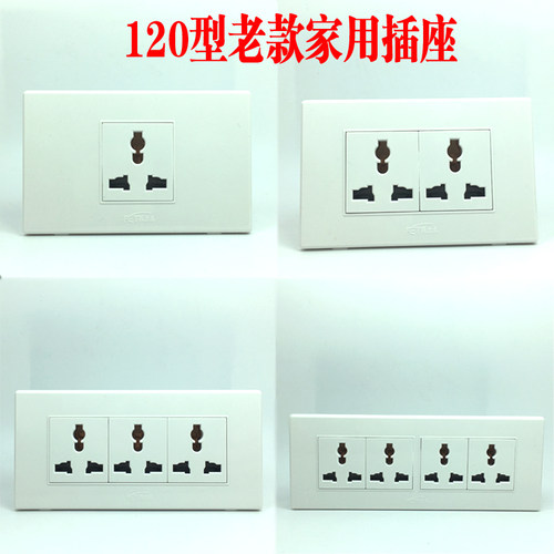 老式暗装10A118型插座菲尔泰
