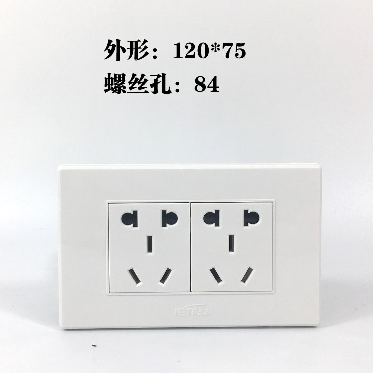 两位118型墙壁暗装插座