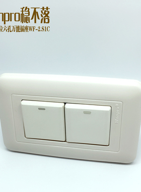 稳不落家用老式开关两位大板单控开关120*75型双开断电面板单控