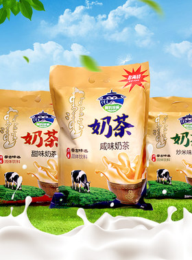 奶茶粉内蒙古阿妈银碗系列奶茶独立包装装奶制品零食健康牧民食品