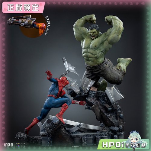 【Hpoi定金】Iron Studios 1/10 漫威 蜘蛛侠大战绿巨人 雕像手办