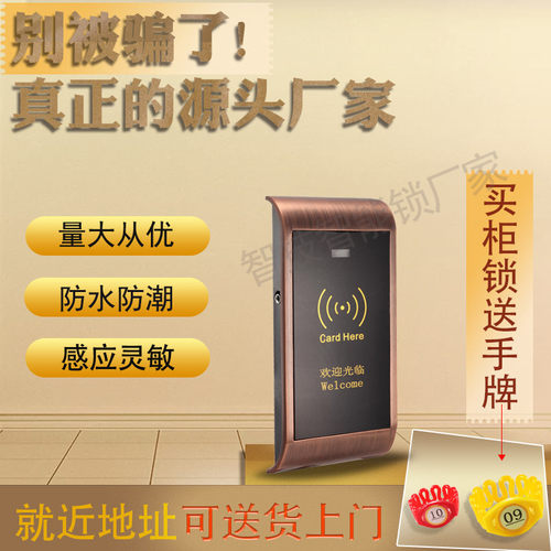 厂家直销桑拿锁感应锁浴室电子锁洗浴柜门锁储物柜锁智能抽屉锁