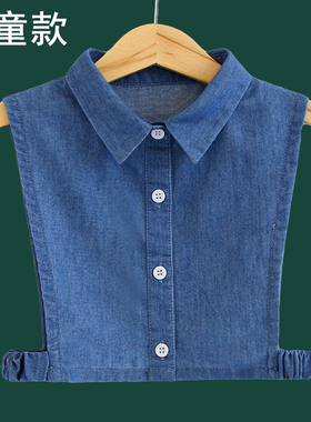 Quasar新品百搭儿童纯色假领棉假衬衣领男女宝宝牛仔装饰领衬衫