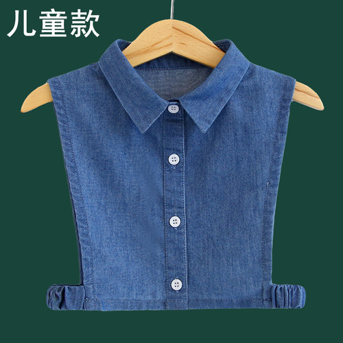 Quasar新品百搭儿童纯色假领棉假衬衣领男女宝宝牛仔装饰领衬衫 - 封面