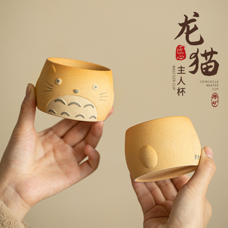 陶瓷日式创意龙猫主人杯茶杯单杯家用喝茶品茗杯个人杯功夫茶具