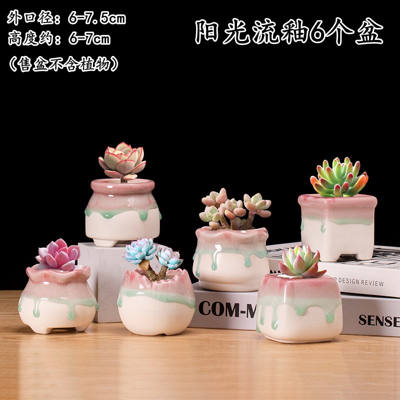 迷你多肉冰裂流釉陶瓷花盆