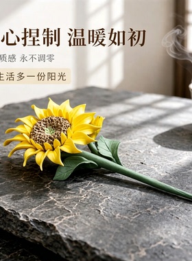 向日葵陶瓷仿真花禅意茶宠摆件