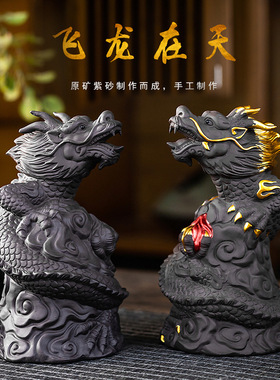 创意飞龙在天紫砂茶宠手工茶盘装饰茶桌摆件茶玩可养功夫茶具配件