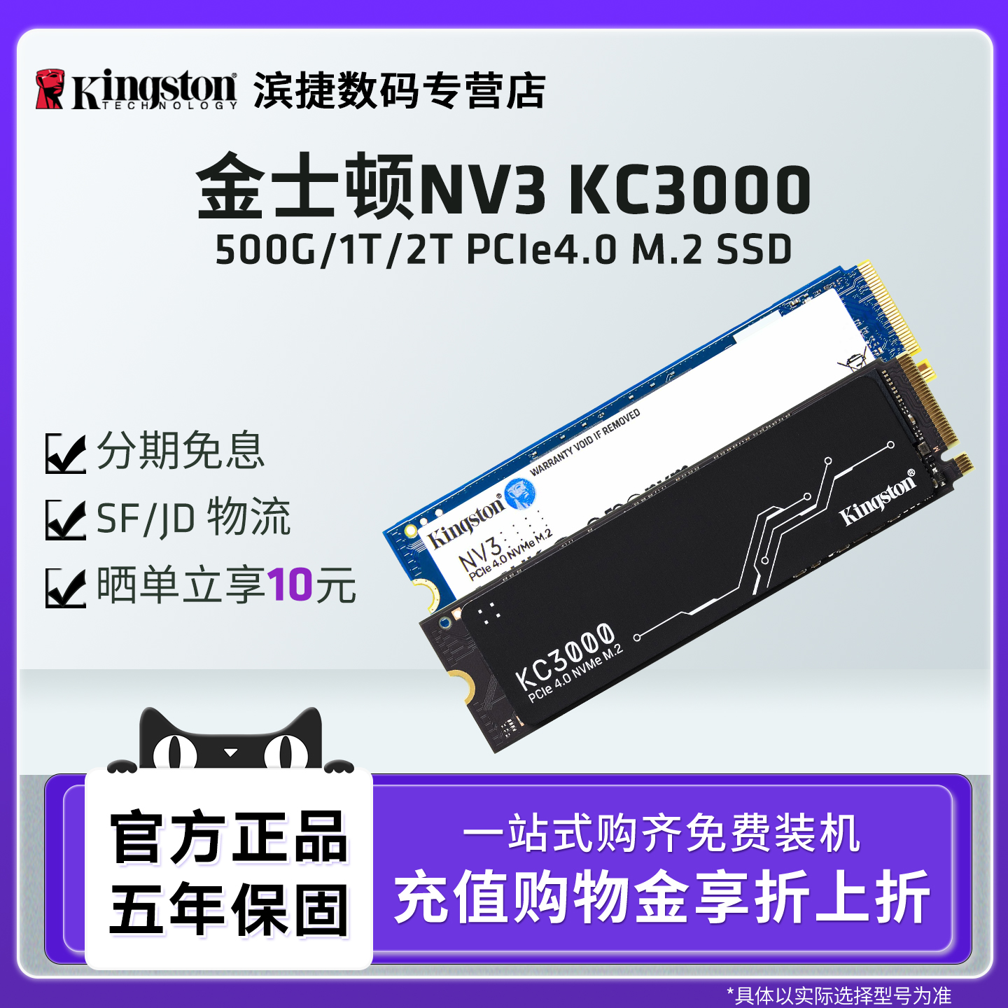 金士顿NV1/2台式笔记本固态硬盘