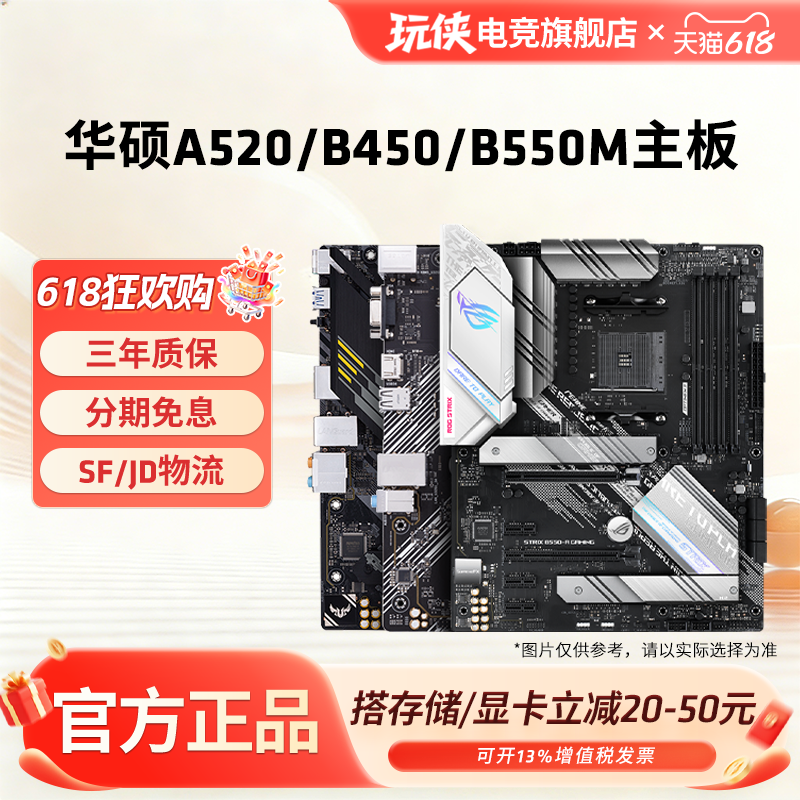 Asus华硕A520/B450/B550M重炮手MATX主板台式机电脑支持AM4单主板