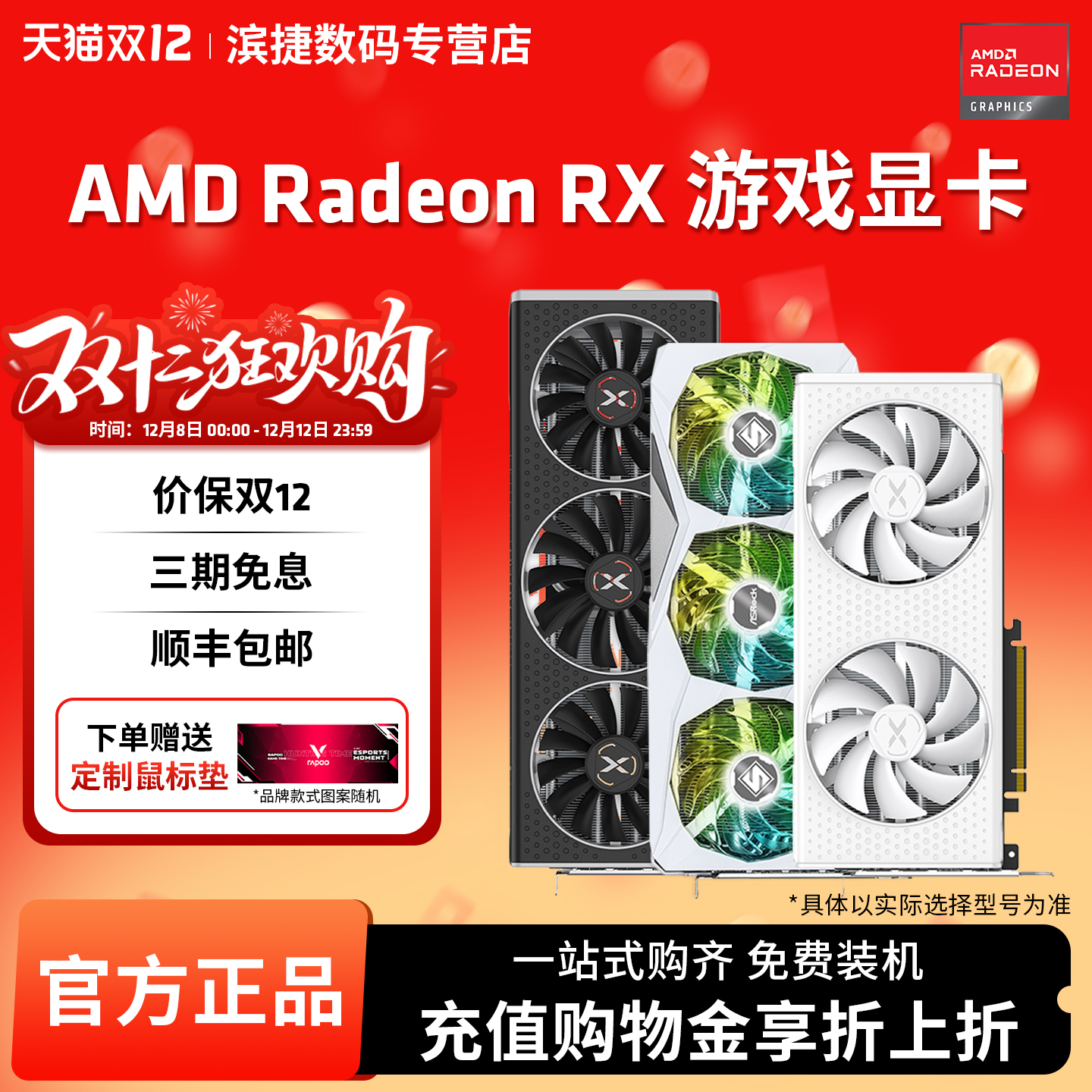 AMD显卡7650GRE/7800XT游戏显卡
