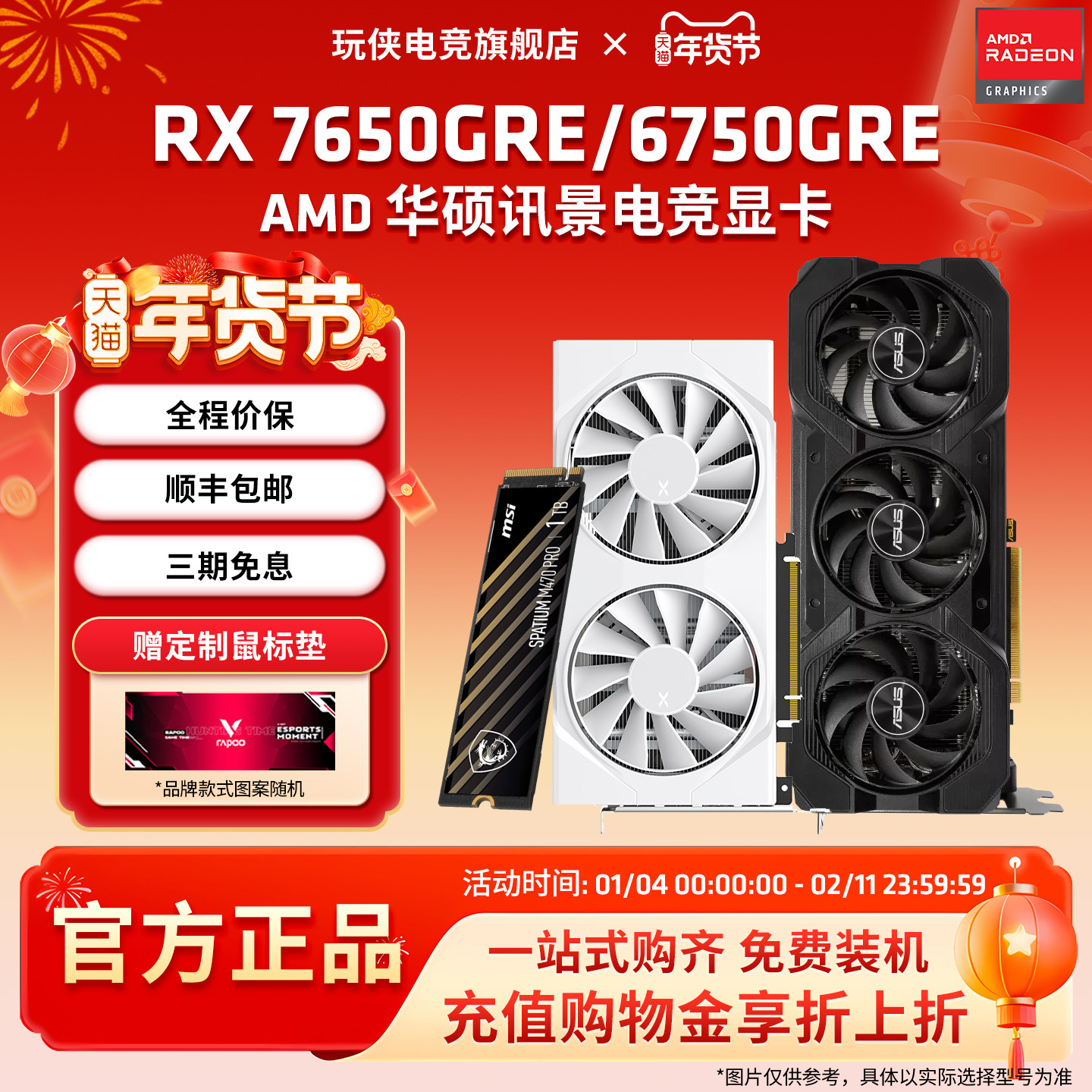 AMD 华硕/讯景RX7650GRE 8G/6750GRE 12G搭硬盘电竞游戏独立显卡