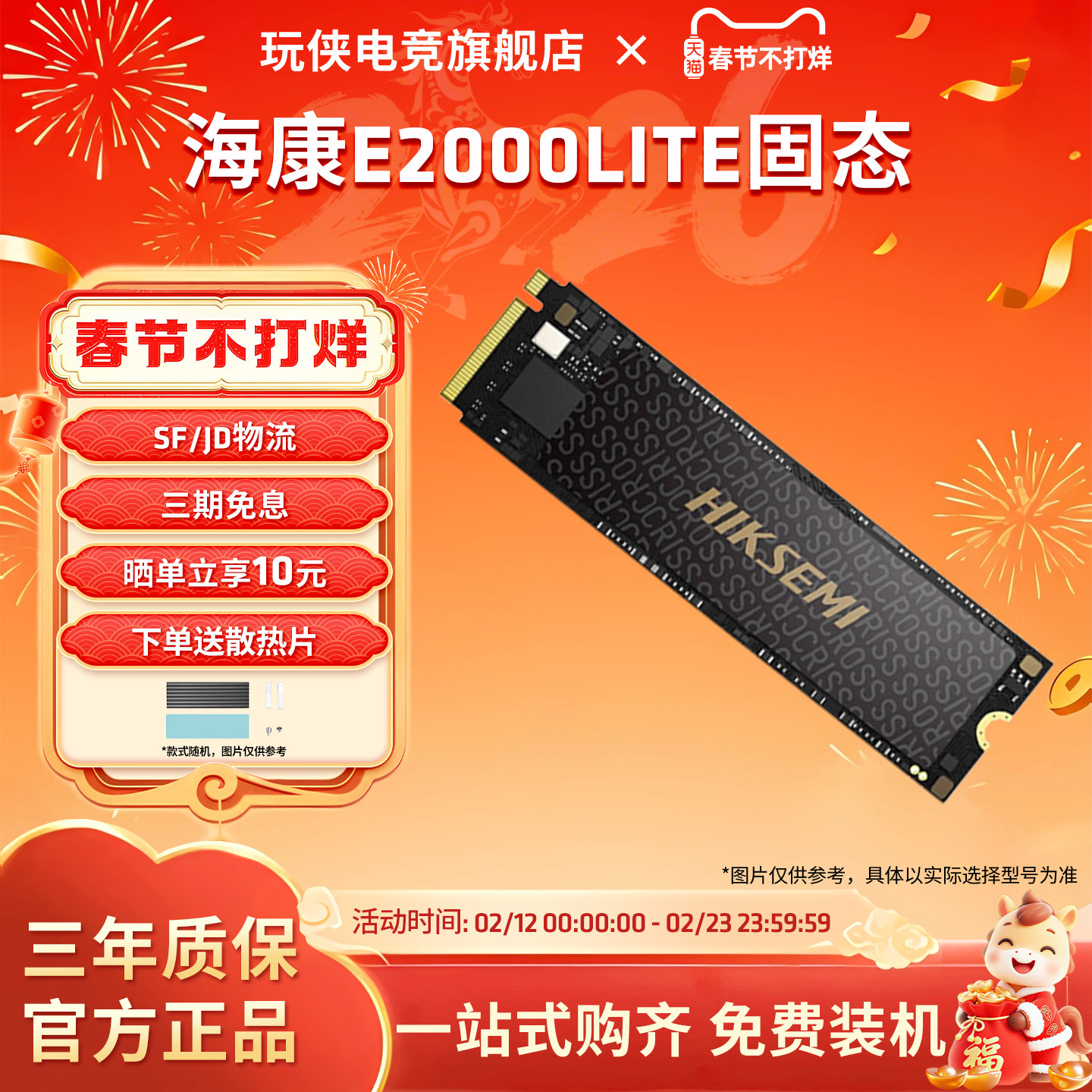 海康威视E2000LITE固态硬盘M.2接口NVME协议SSD256/512GB