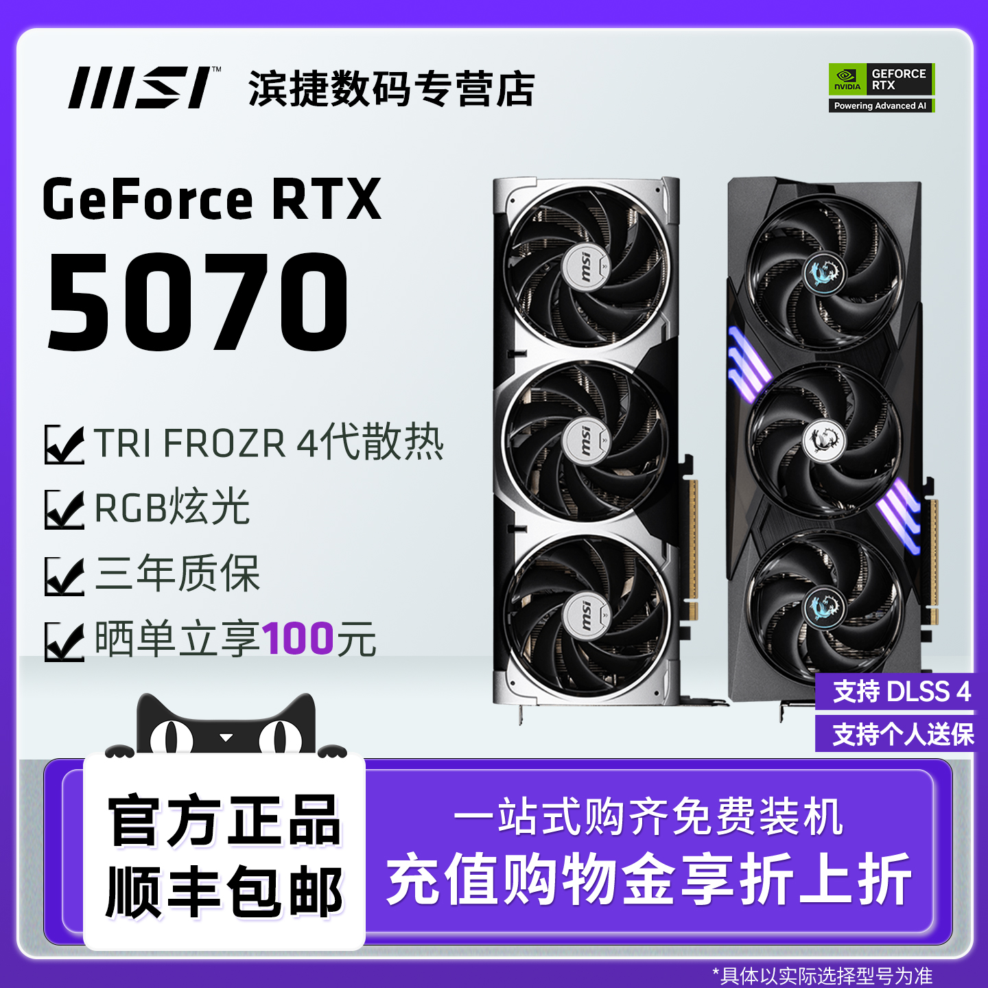 MSI微星RTX5070 12G魔龙万图师神龙硬派师台式电脑游戏独立显卡