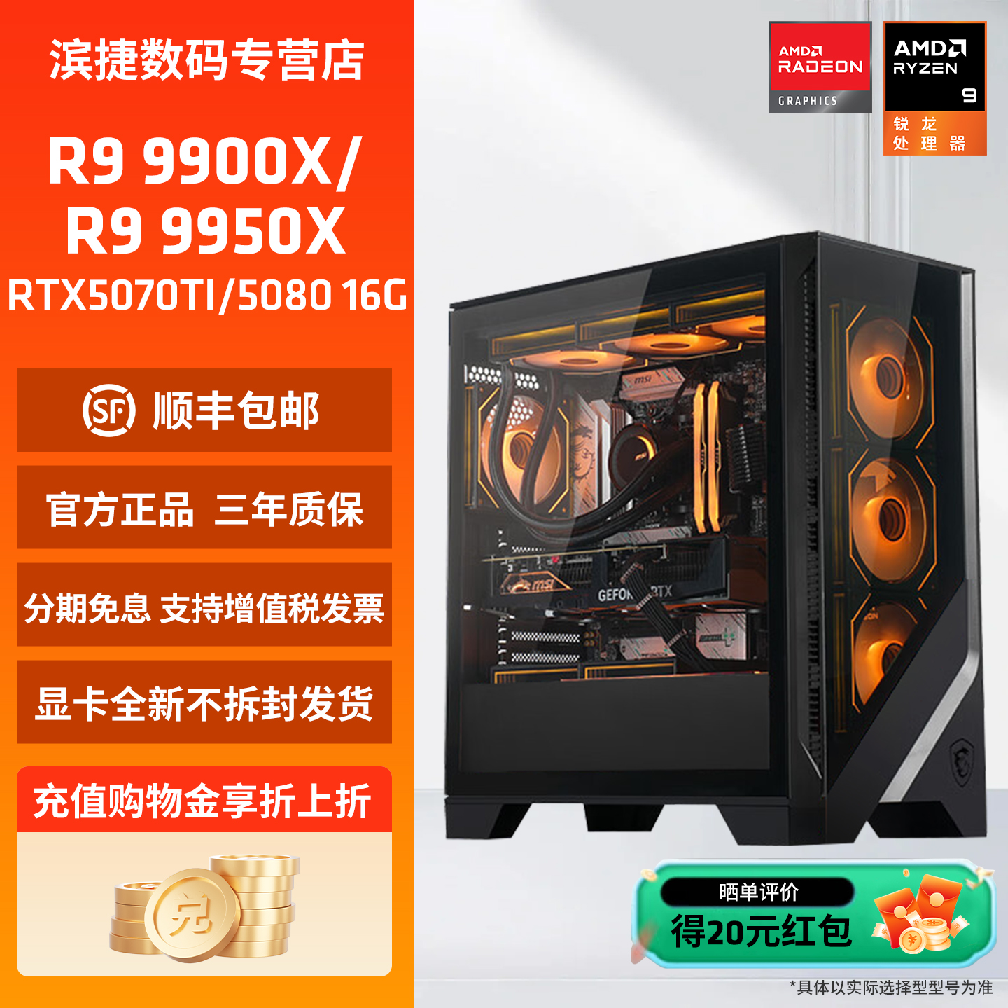 9950X/9900X搭5070Ti生产力主机