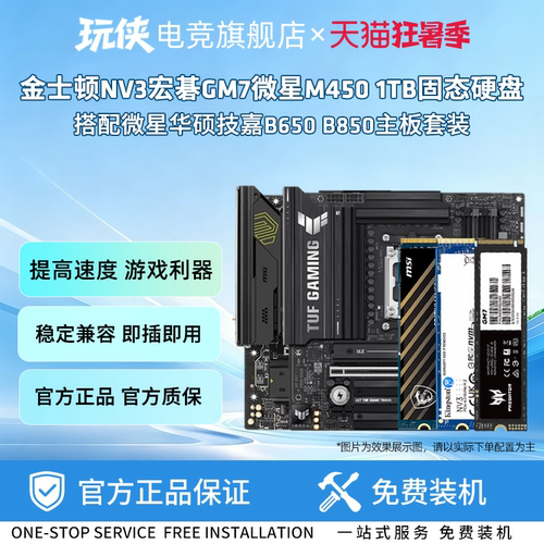 金士顿NV3台式笔记本固态硬盘