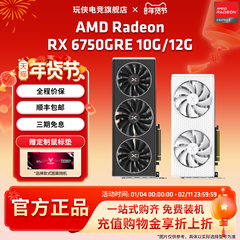 AMD华硕/讯景RX7650GRE/6750GRE 12G海外版台式电脑游戏独立显卡