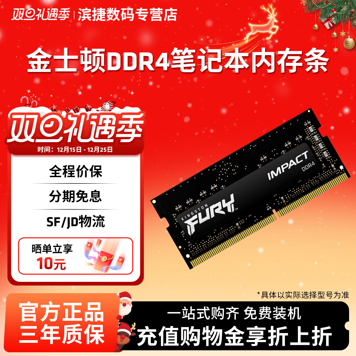 金士顿骇客神条 Fury野兽风暴DDR4 3200MHz 8g16g32g笔记本内存条