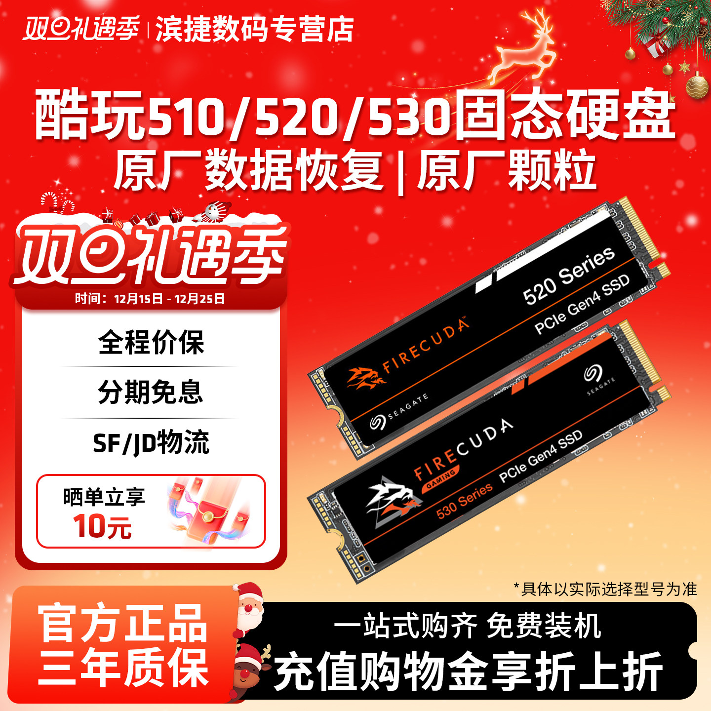 酷鱼Q5/酷玩510520530固态硬盘