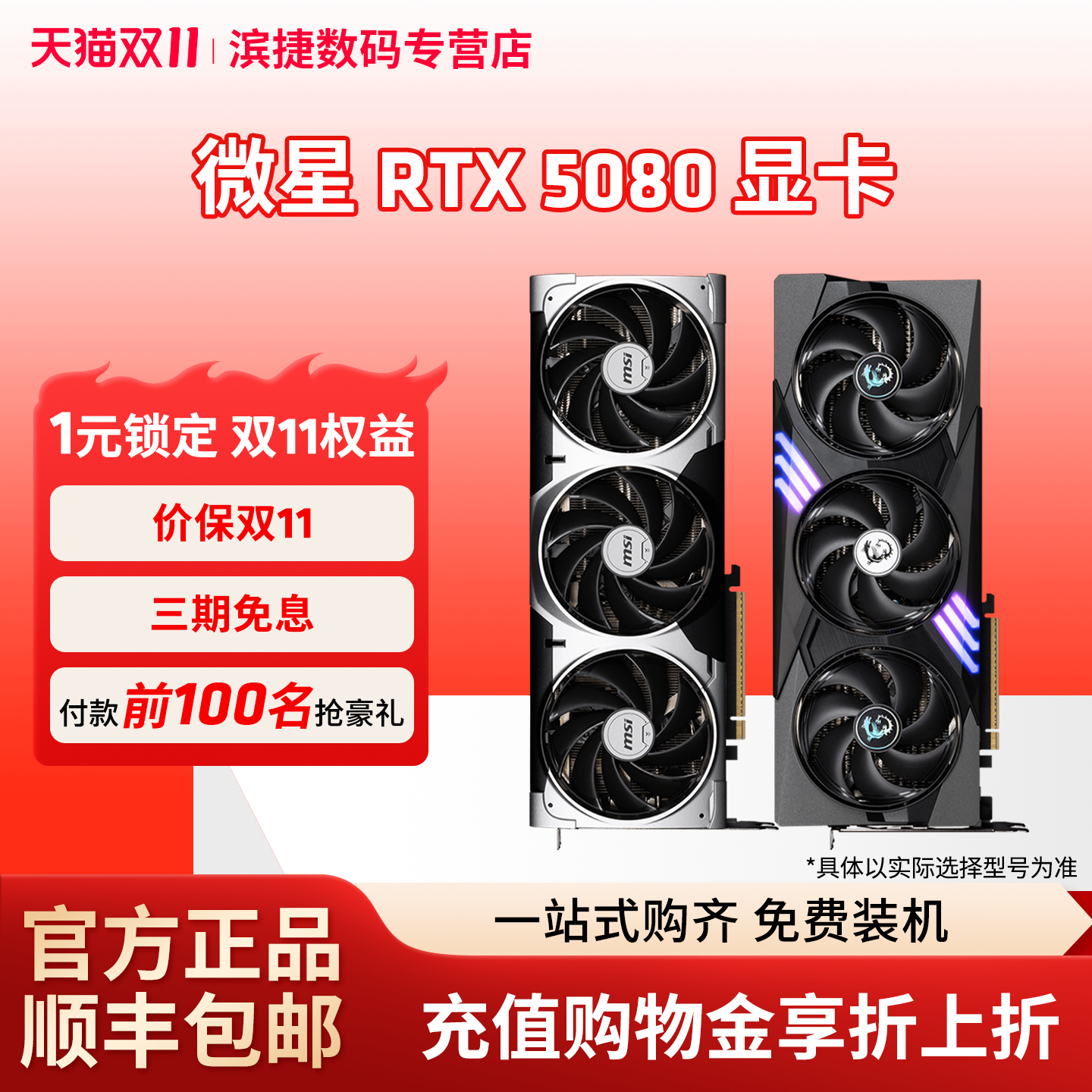 潮流精品,品质保证