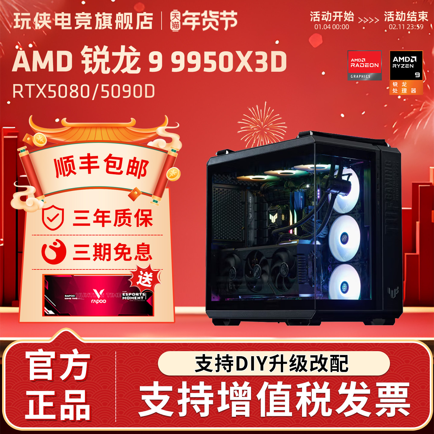 AMD锐龙R9 9950X3D微星RTX5090D魔龙显卡台式电脑主机游戏电竞AI设计高端DIY电脑视频绘画主机套件