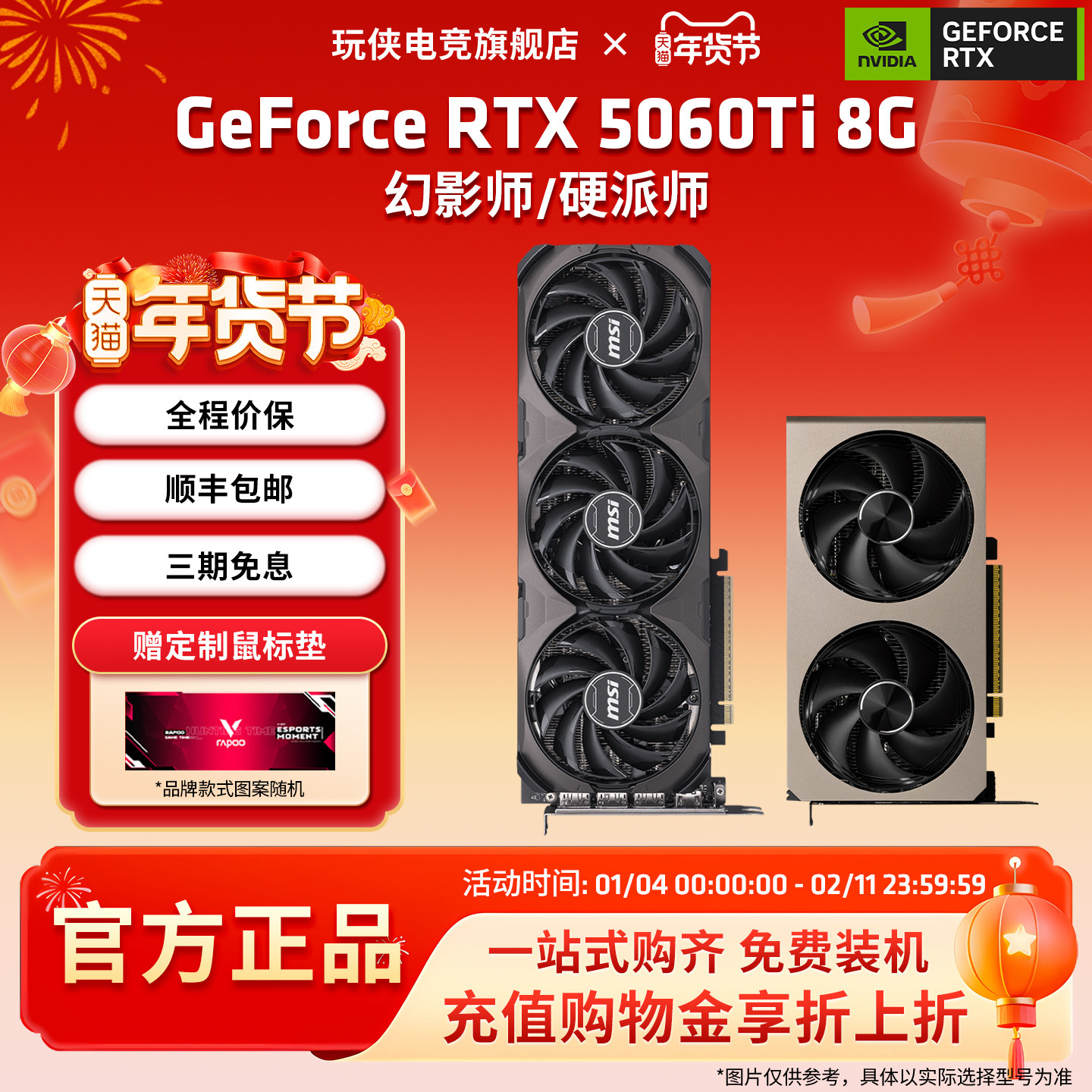 微星RTX 5060Ti 8G幻影师/硬派师台式电脑电竞黑神话游戏独立显卡