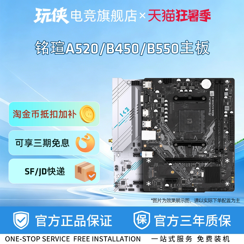 铭瑄A520/B450/B550主板台式电脑主板双通道支持AM4单主板华擎450