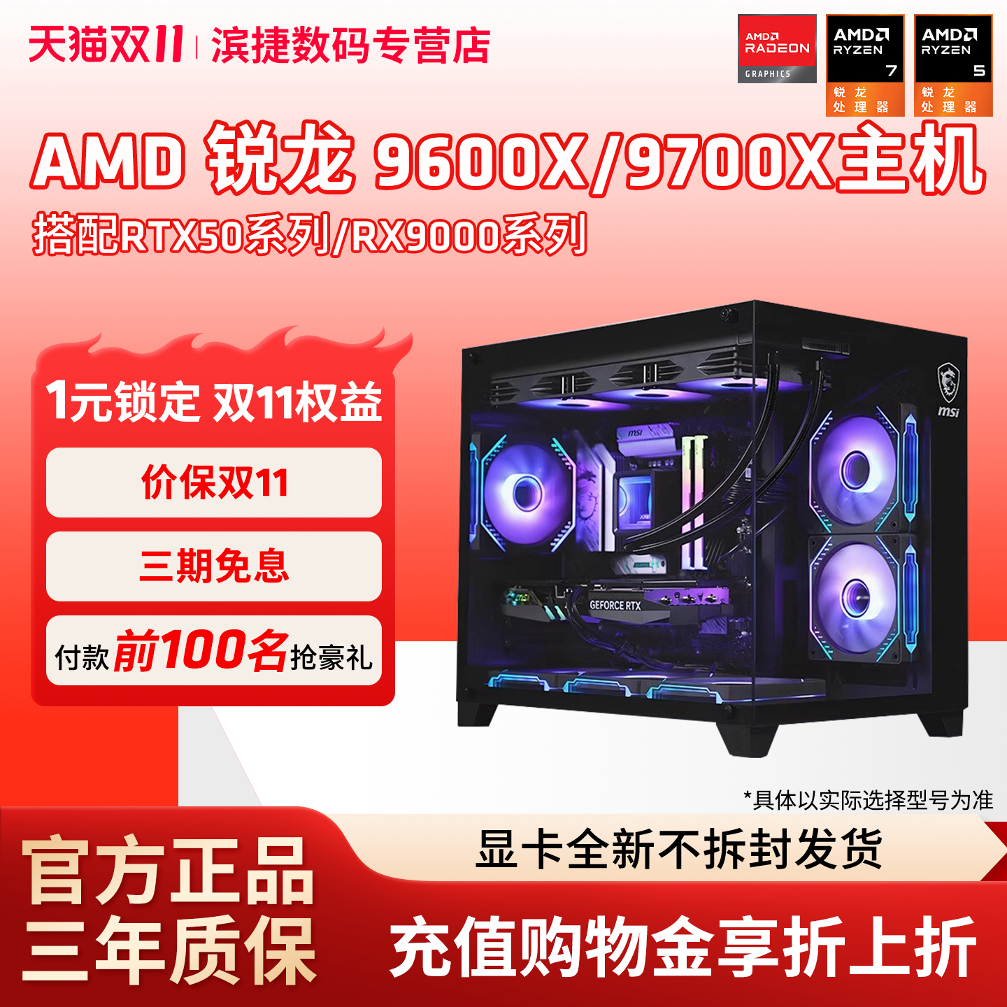 AMD锐龙R5 9600X主机RX7650GRE/6750GRE/RX7800XT/9070XT显卡电竞吃鸡游戏DIY组装机高配台式机电脑套件