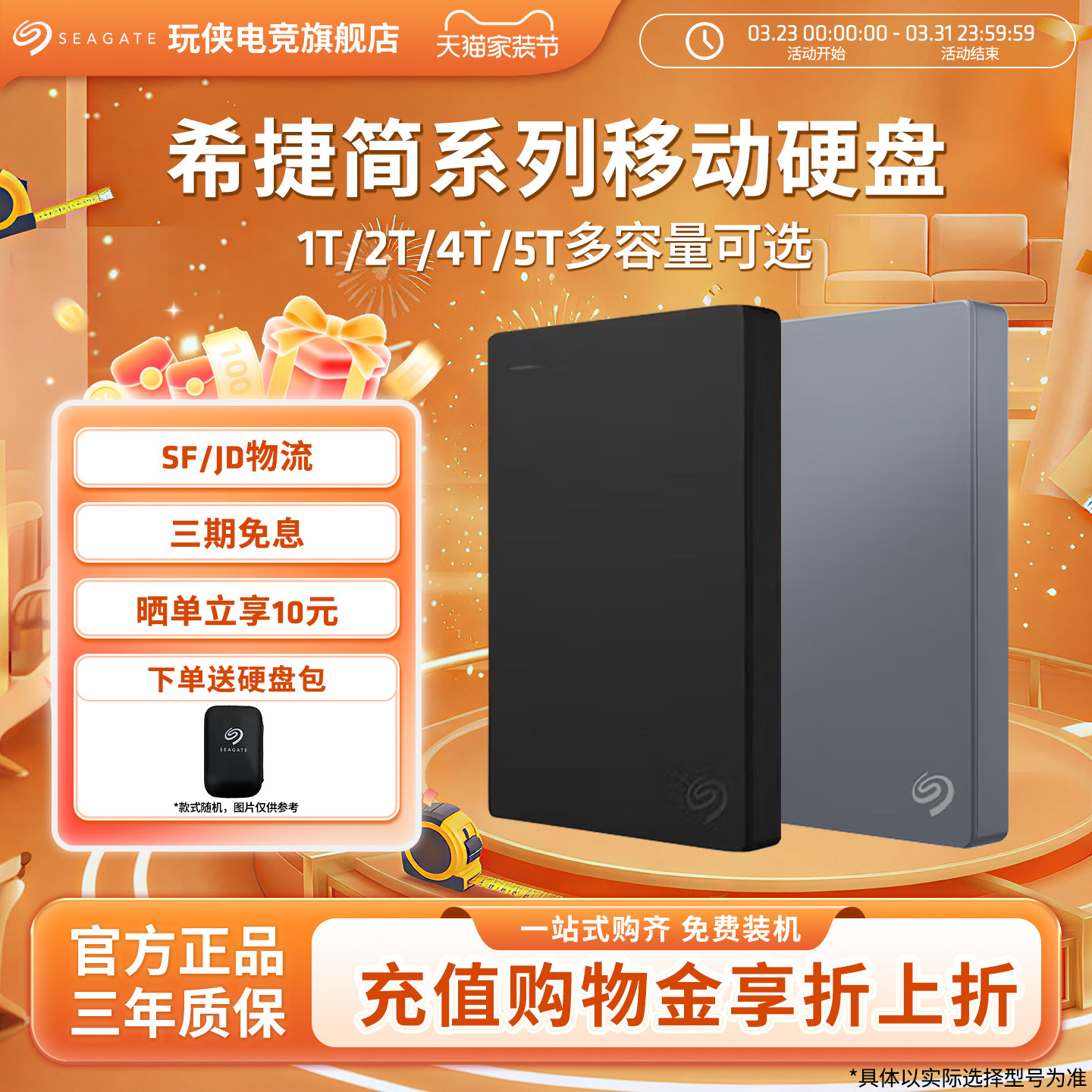 Seagate希捷移动硬盘简1/2/4/5T大容量外置高速移动盘