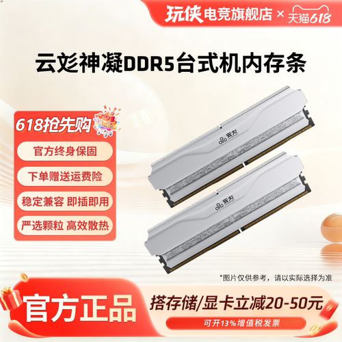 紫光神凝360016G台式内存条