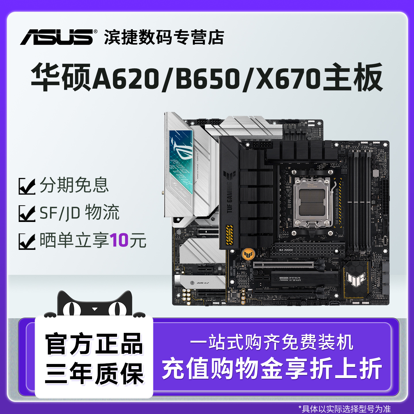 ASUS华硕B650M重炮手吹雪天选主板台式机AM5接口支持9600X/9700X