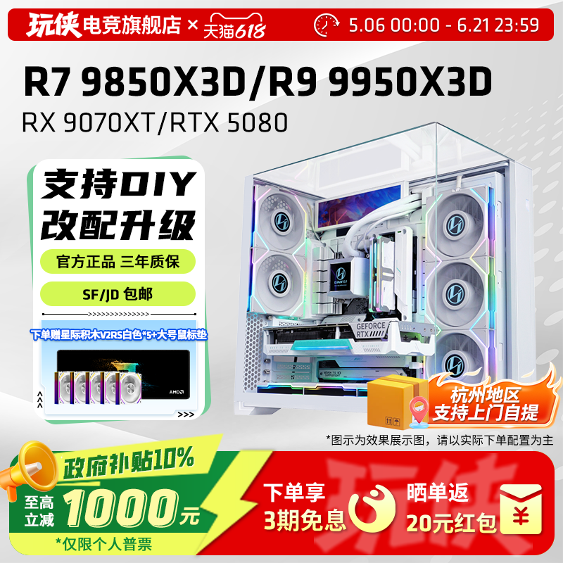 AMD锐龙R7 9800X3D/9850X3D/9950X3D5070Ti/5080/9070XT显卡包豪斯主机游戏台式机网游组装电脑台式diy整机