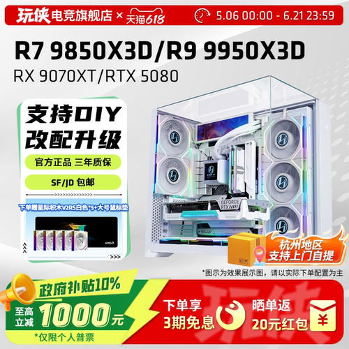 下单立享顺丰发货