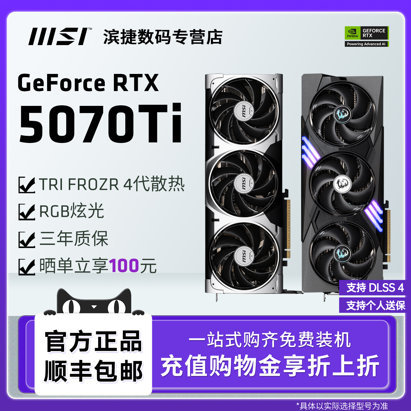 MSI微星RTX5070Ti 魔龙万图师神龙硬派师台式电脑游戏独立显卡