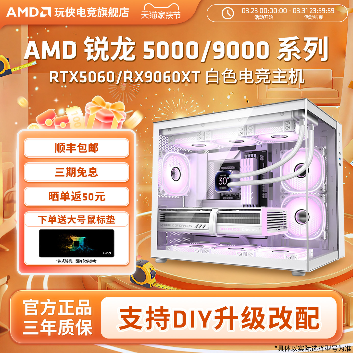 AMD 锐龙5600/5700X/7500F/9500F/9600X搭配微星显卡白色台式电脑海景房组装机diy主机家用办公游戏高颜值