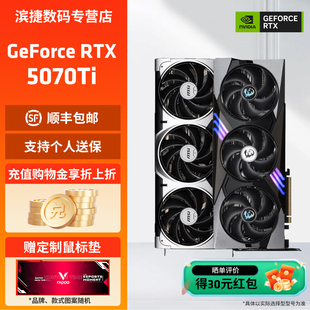 机电脑电竞黑神话游戏独立显卡 16G神龙魔龙台式 微星RTX 5070Ti