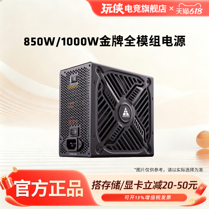微星850W/1000W金牌全模组白金电源PCIE5台式电脑ATX3.1主机电源