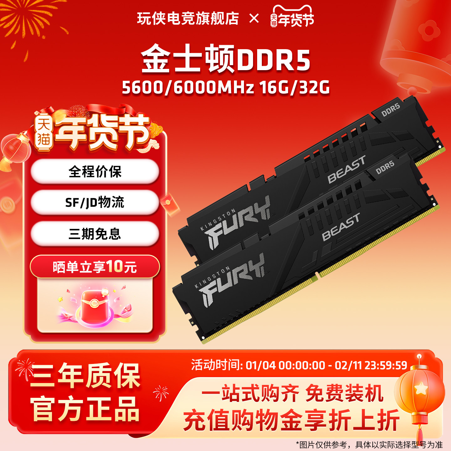 金士顿 DDR5 野兽系列5600/6000MHz 16G/32G台式机内存条