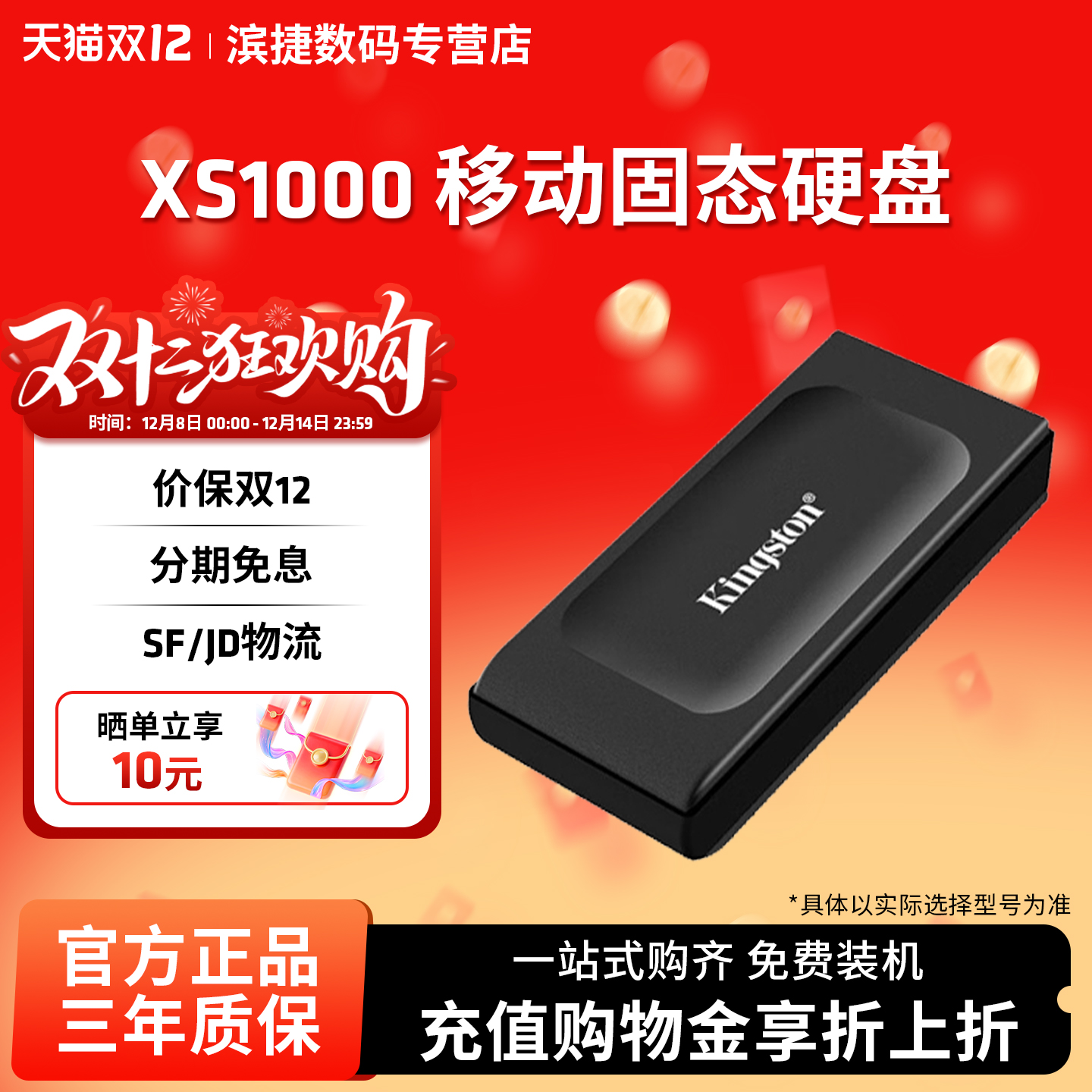 金士顿XS1000移动固态硬盘1T/2T