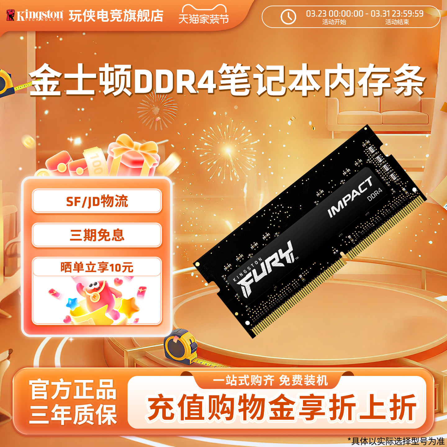 金士顿骇客神条 Fury野兽风暴DDR4 3200MHz 8g16g32g笔记本内存条