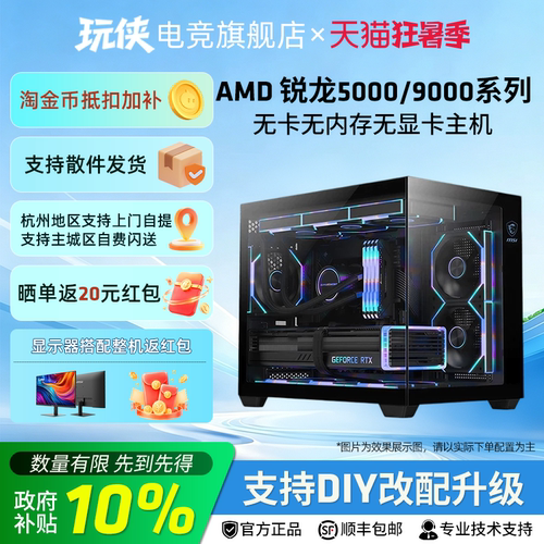 AMD5000/9000系列无卡无内存无卡