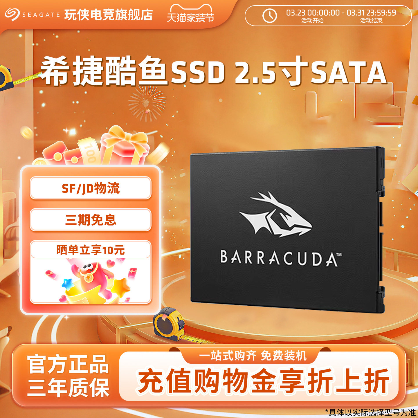 希捷酷鱼256G固态硬盘TLC颗粒SATA3台式机电脑SSD硬盘512G顺丰