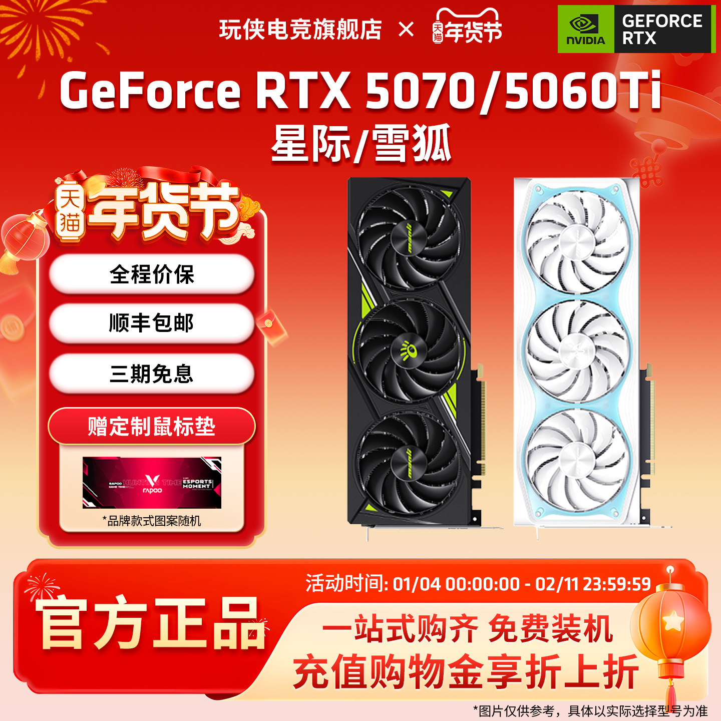 万丽GeForce RTX 5070/5060Ti 雪狐星际电脑电竞直播游戏独立显卡