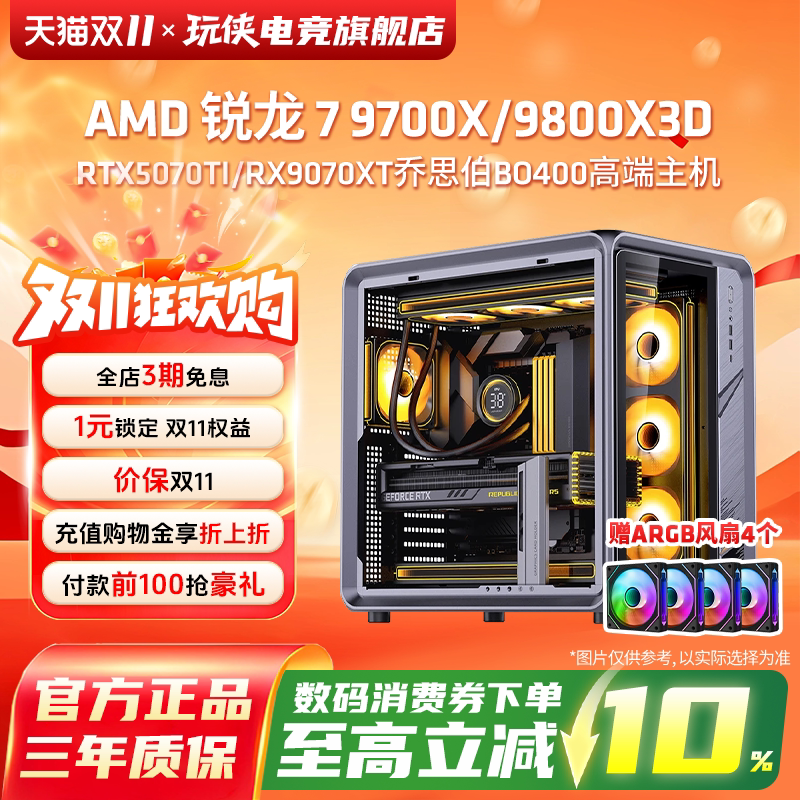 AMD锐龙乔思伯BO400主机