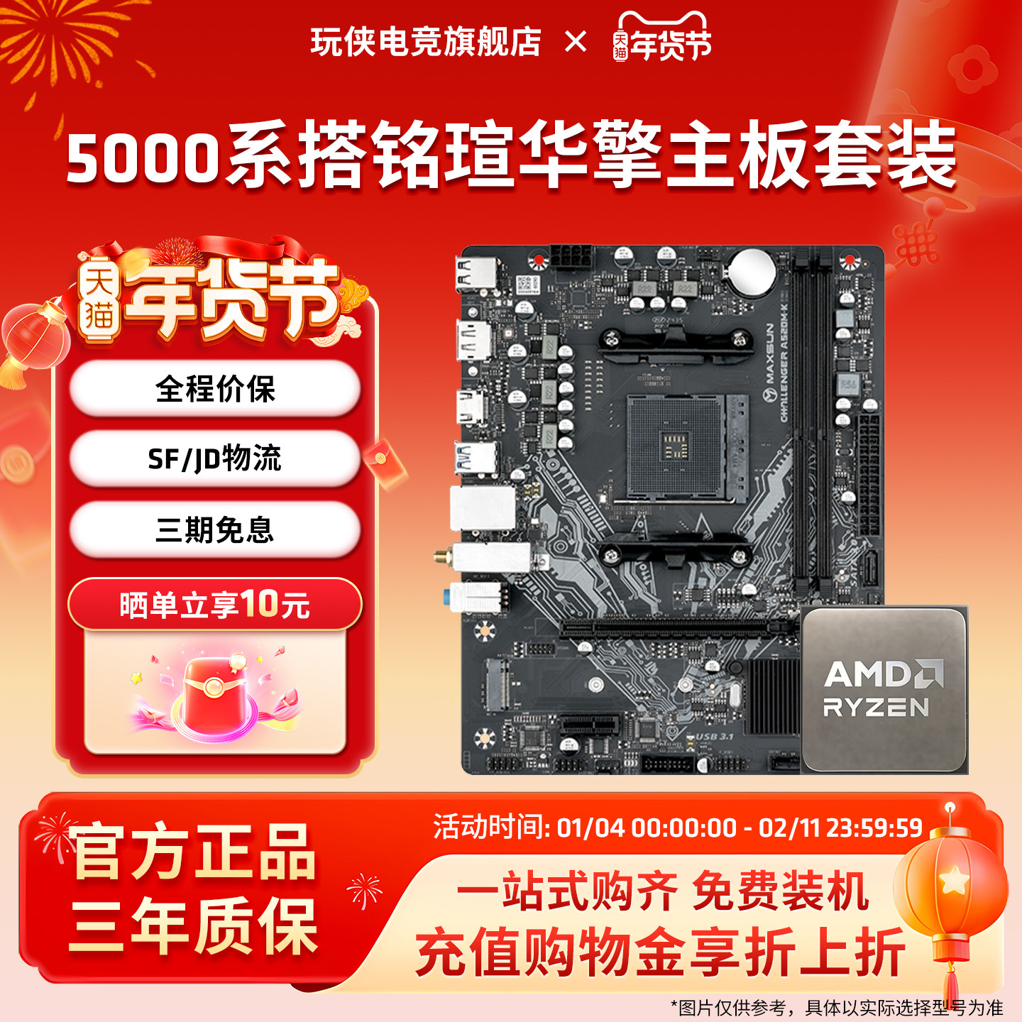 AMD锐龙5 5500/5600/GT散片搭铭瑄华擎A520/B450/B550主板CPU套装