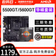 5600GT 5500GT AMD锐龙R5 B550主板CPU套装 5700X3D搭华硕B450