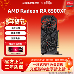 华擎 RX6500XT PGD 4GO幻影电竞 游戏台式电脑电竞游戏独立显卡
