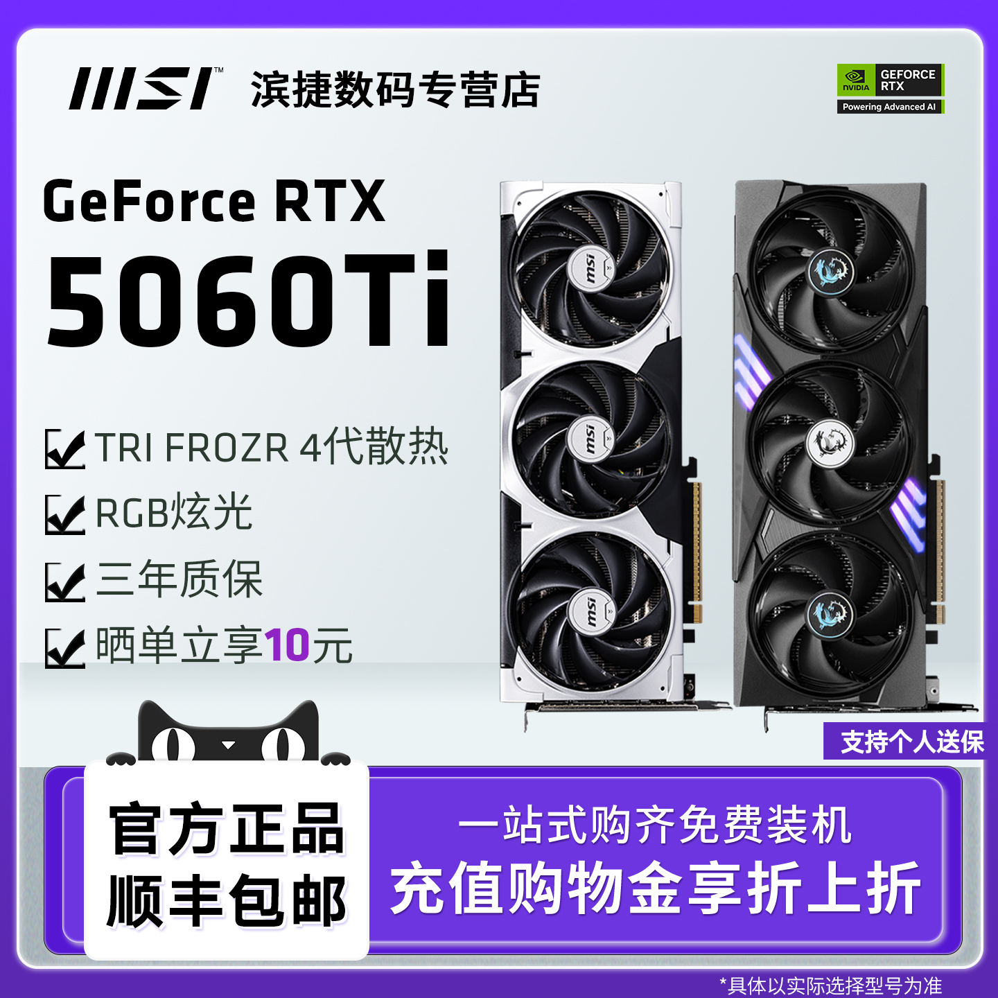 微星RTX5060Ti 8G/16G万图师魔龙台式电脑电竞黑神话游戏独立显卡