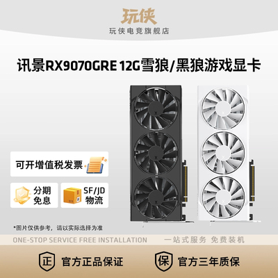 华擎/讯景RX9070GRE12G独立显卡