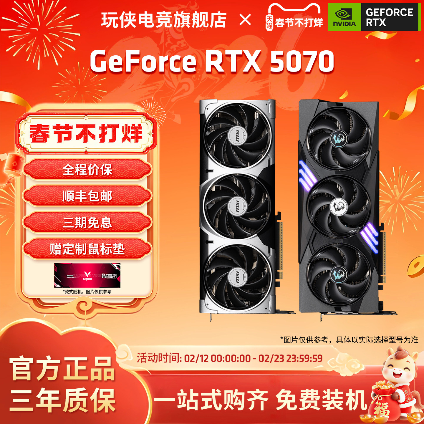 MSI微星RTX5070 12G魔龙万图师神龙硬派师台式电脑游戏独立显卡